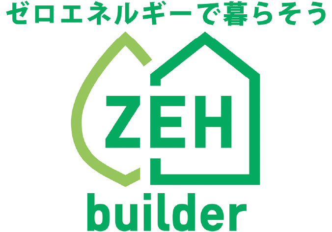 ZEHビルダー